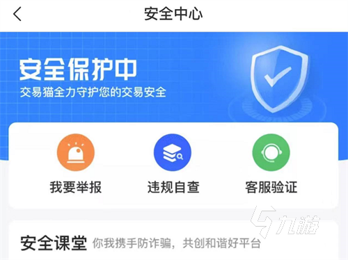 英雄联盟手游账号购买平台安全吗 靠谱的联盟手游买号平台推荐