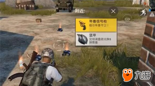 和平精英坚甲怎么获得 和平精英坚甲道具有什么用呢