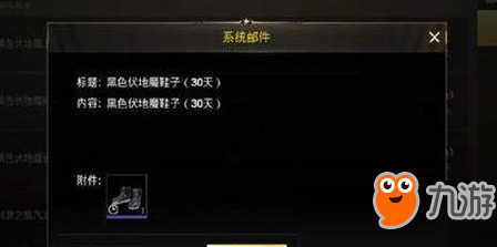 和平精英黑色伏地魔上衣怎么获得？黑色伏地魔上衣获得方法分享