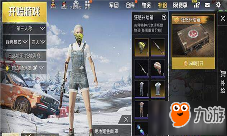 和平精英狂怒宝箱高级时装怎么得 和平精英狂怒宝箱高级时装获得攻略