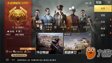 和平精英自定义房间权限怎么设置？和平精英自定义房间权限设置教学
