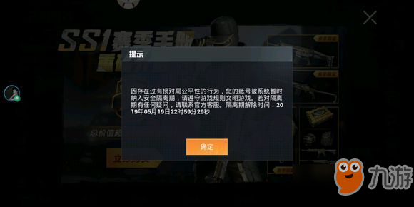 和平精英数据异常怎么解决？数据异常解决方法