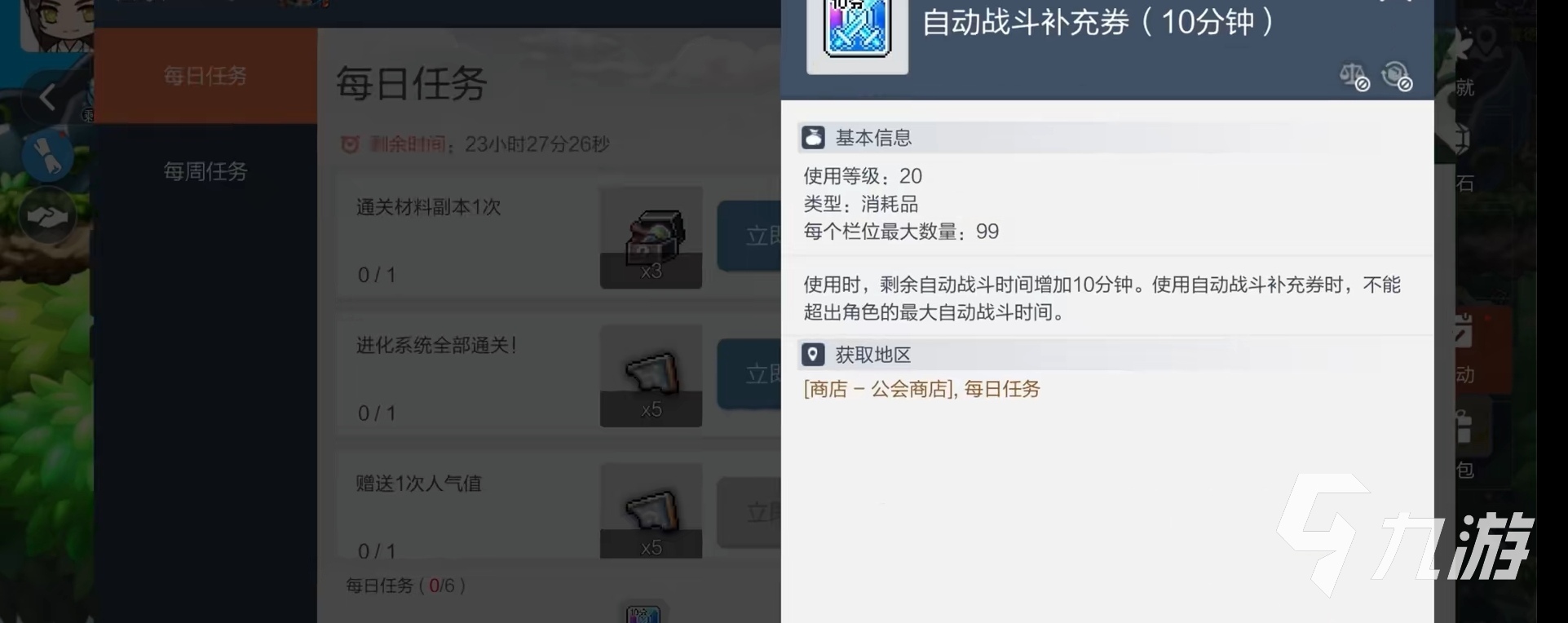 冒险岛枫之传说枫币怎么获得 枫币免费获取方式分享