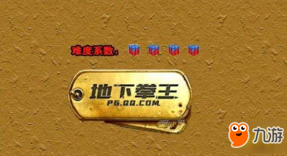最难获得的5种称号 直接看出大神菜鸟区别
