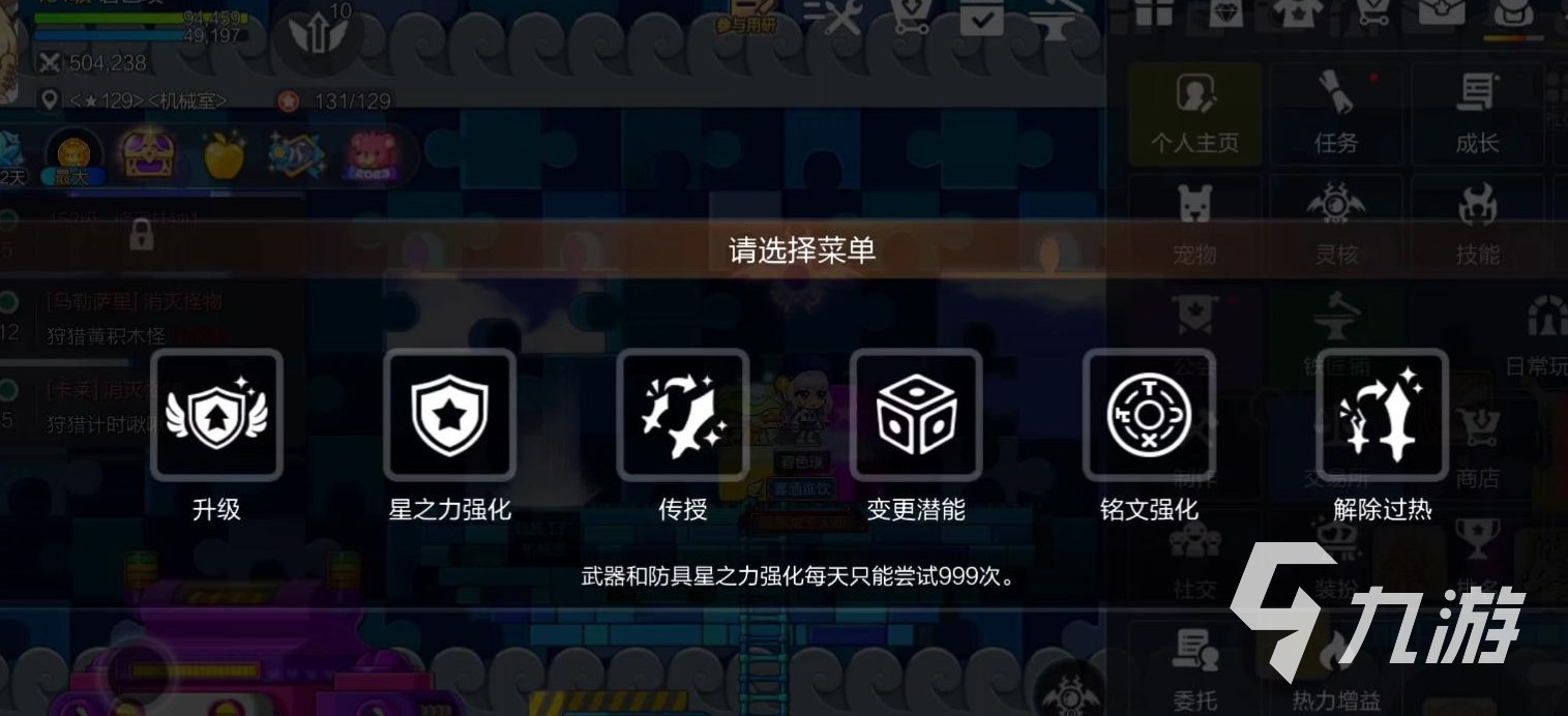 冒险岛枫之传说橙装碎了还能用吗 冒险岛枫之传说装备过载破解方法分享