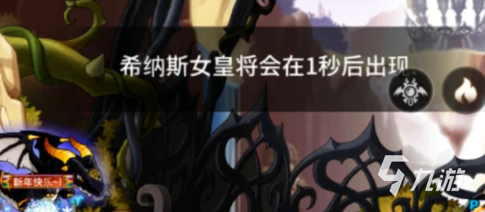 冒险岛枫之传说女皇希纳斯是谁 冒险岛枫之传说女皇详细介绍