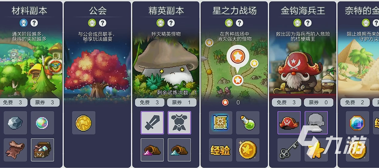 冒险岛枫之传说饰品攻略 冒险岛枫之传说饰品系统指南