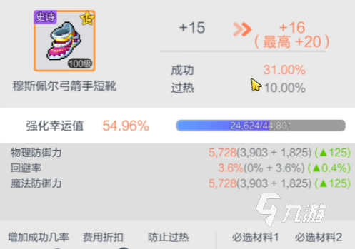 冒险岛枫之传说装备等级怎么划分 冒险岛枫之传说装备等级详细介绍