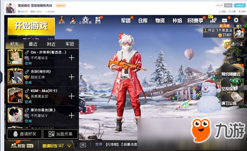 和平精英圣诞老人套装怎么得 圣诞老人套装获取方式
