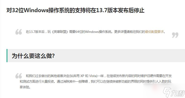 《英雄联盟》旧电脑玩不了LOL解决方法