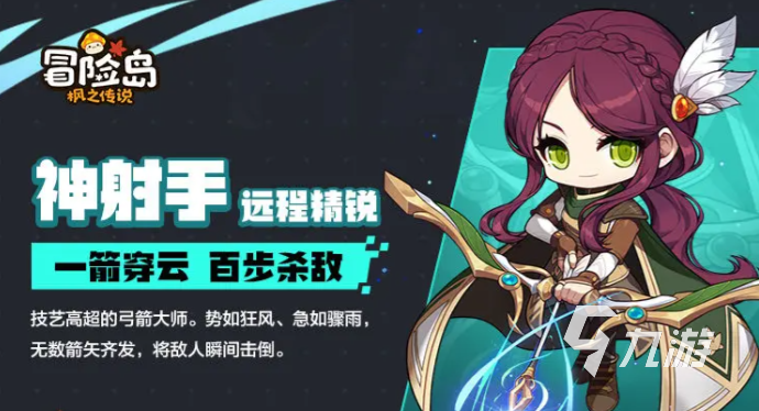 冒险岛枫之传说职业选择攻略 冒险岛枫之传说职业介绍