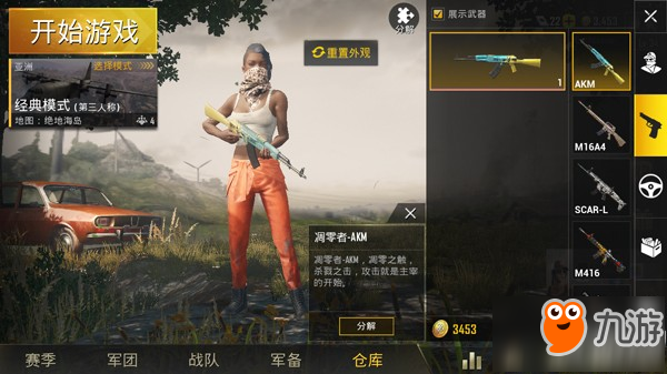 和平精英凋零者akm皮肤怎么得 和平精英凋零者akm皮肤获得方法