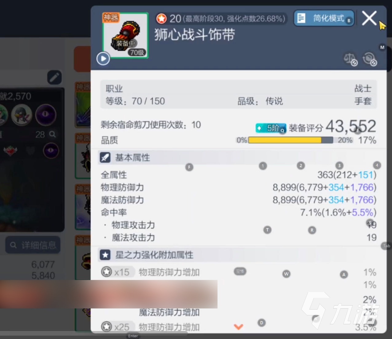 冒险岛枫之传说绿装如何获取 冒险岛枫之传说绿装获得方式分享