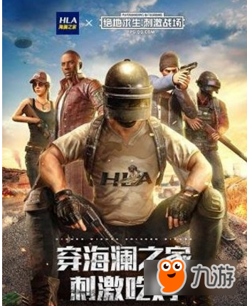 和平精英联动海澜之家一件潮T怎么得 和平精英联动海澜之家一件潮T获得方法一览