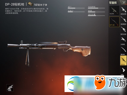 和平精英M249和DP-28哪个好用？性能属性对比评测