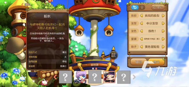 冒险岛枫之传说各职业武器怎么选 冒险岛枫之传说各职业武器推荐