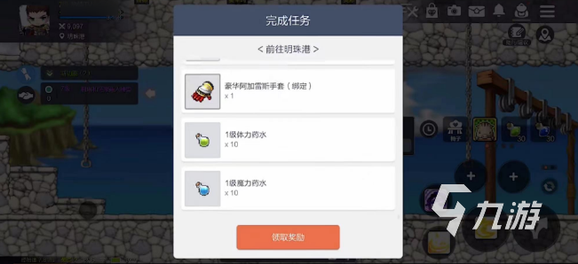 冒险岛枫之传说彩虹村怎么过 冒险岛枫之传说彩虹村玩法分享