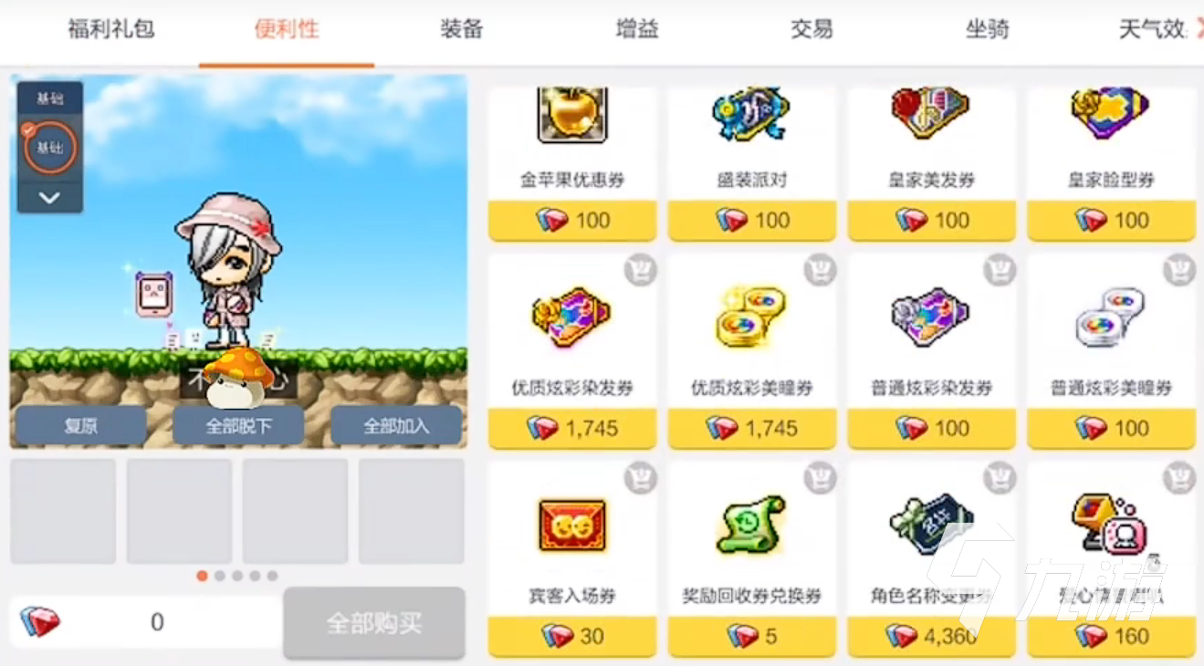 冒险岛枫之传说不充钱能玩吗 冒险岛枫之传说氪金攻略