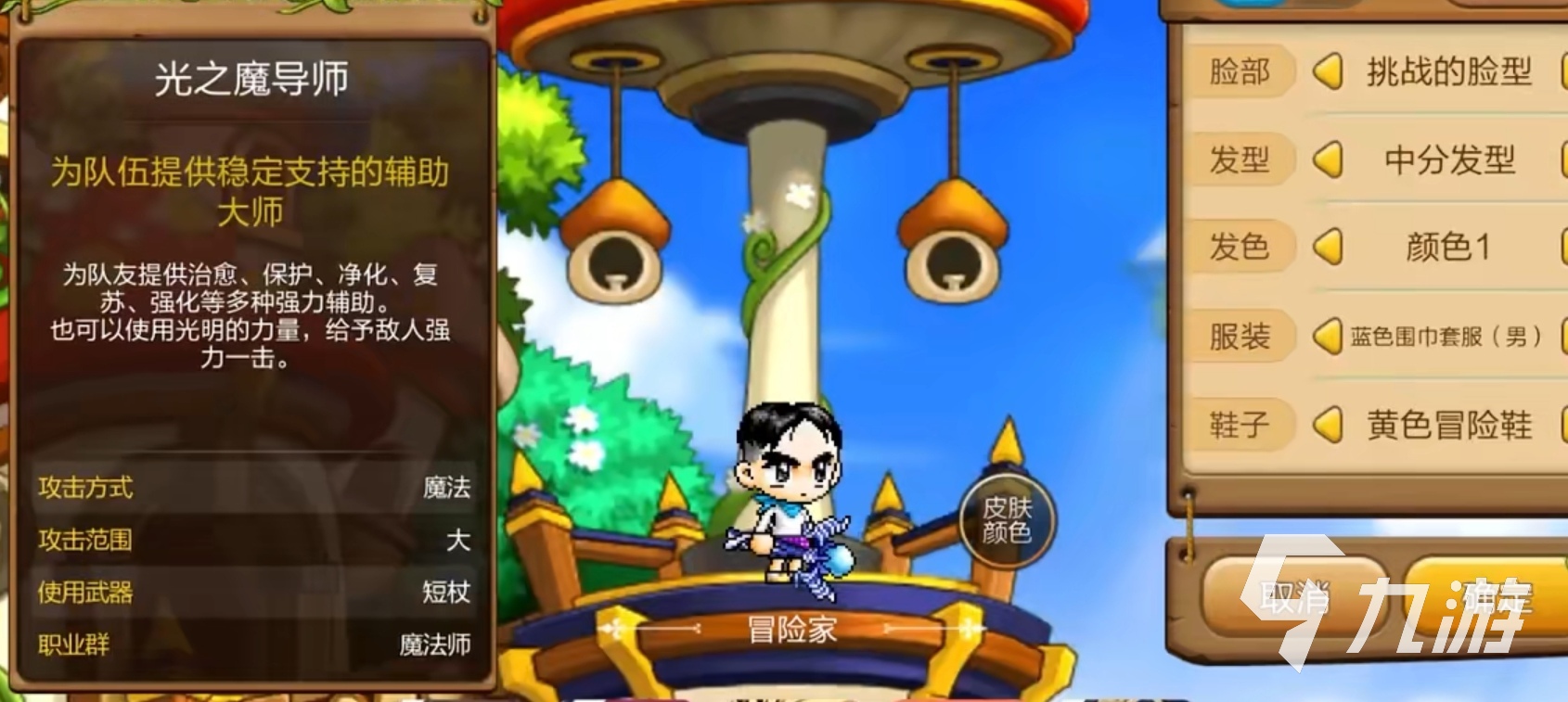 冒险岛枫之传说委托系统如何玩 委托系统详细介绍