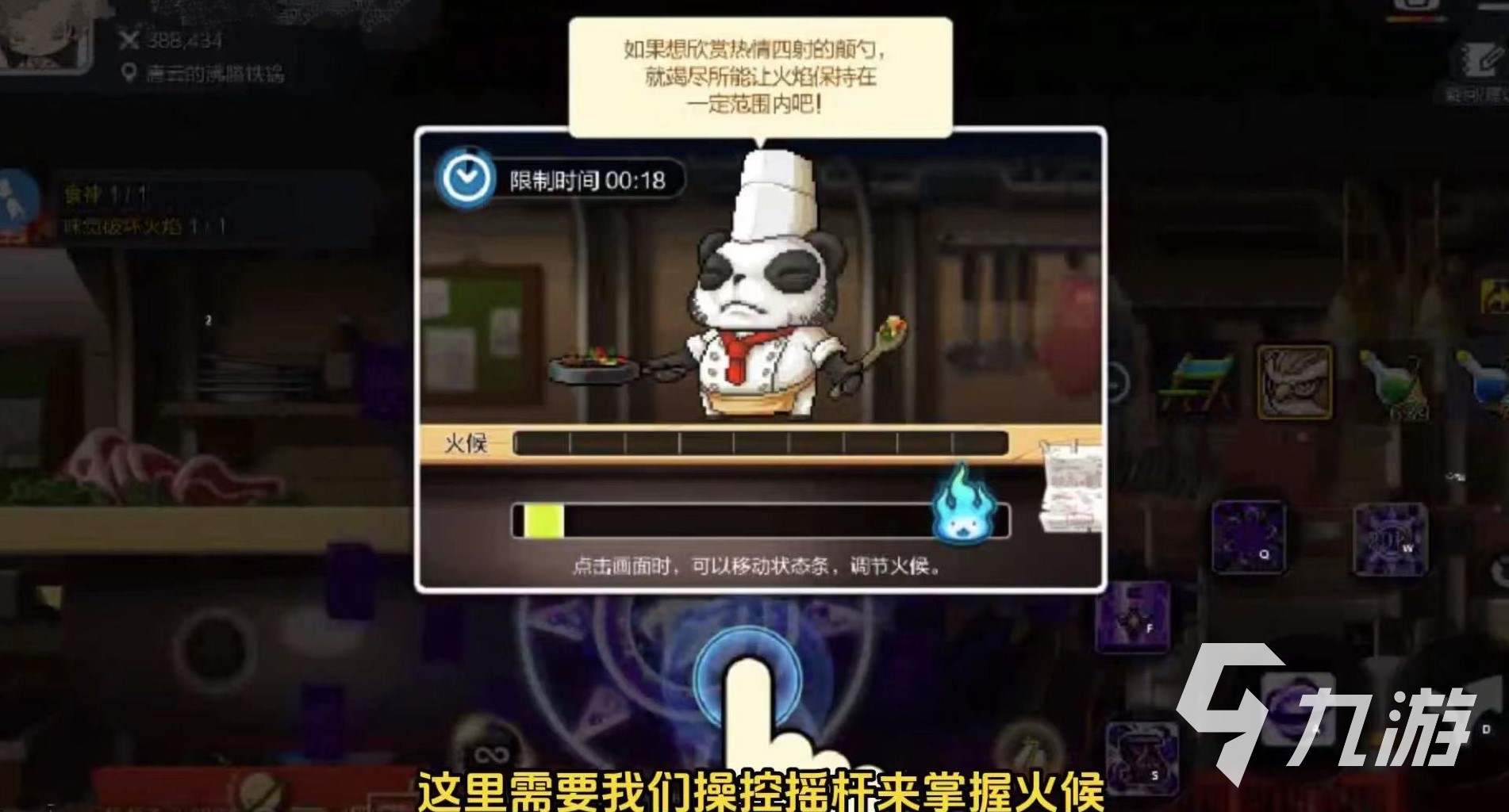 冒险岛枫之传说料理教室怎么玩 冒险岛枫之传说料理教室玩法分享