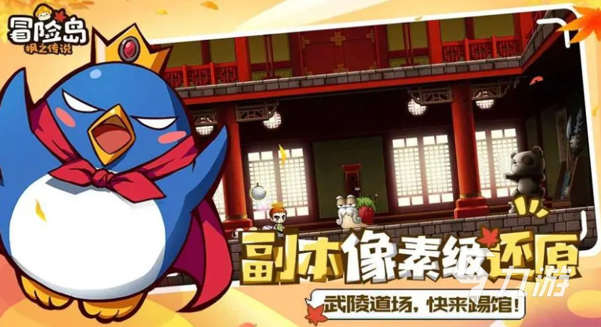 冒险岛枫之传说预约奖励内容 冒险岛枫之传说预约奖励介绍