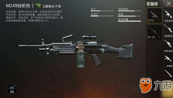 和平精英m249怎么得？m249轻机枪获取攻略[视频]