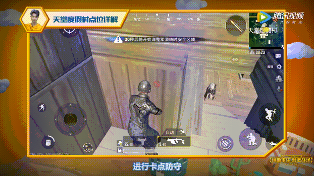 《和平精英》雨林地图落点位置推荐
