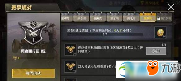 和平精英热情雨林采石场在哪？热情雨林采石场位置详解