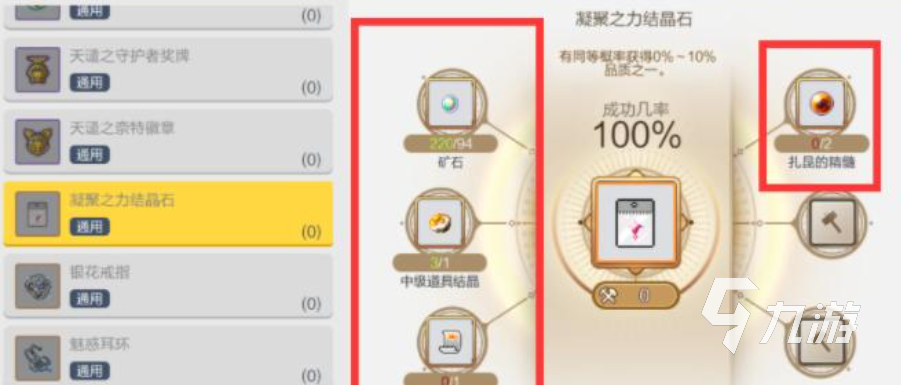 冒险岛枫之传说饰品攻略 冒险岛枫之传说饰品系统指南