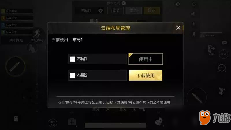和平精英云端布局有什么用?云端布局使用介绍