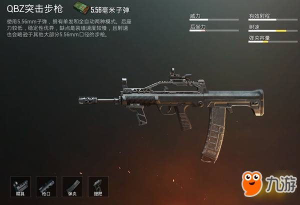 QBZ95比拼M416 谁才是当前版本的最强