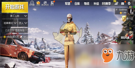 《和平精英》双旦礼盒获得攻略
