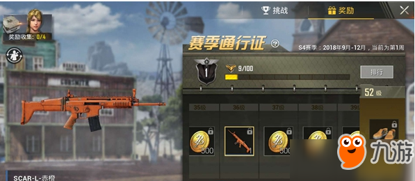 和平精英SCAR-L皮肤赤橙获得方法分享