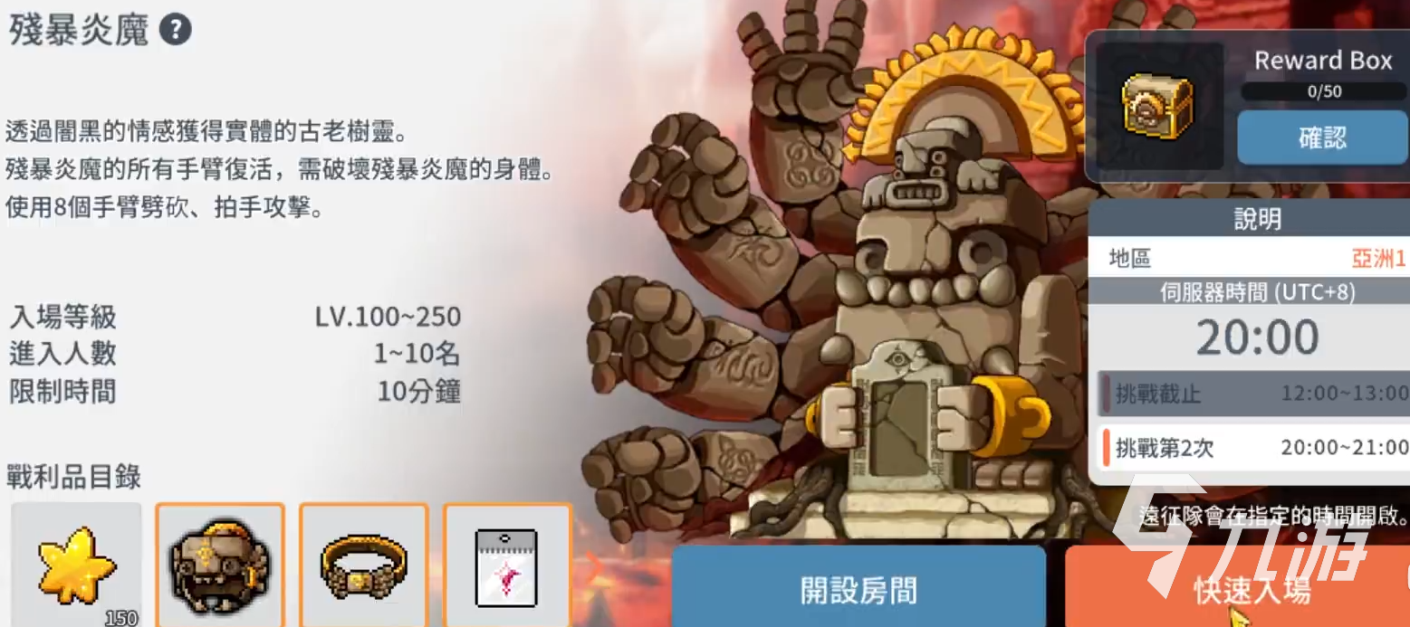 冒险岛枫之传说装备怎么获得 速刷装备方法说明