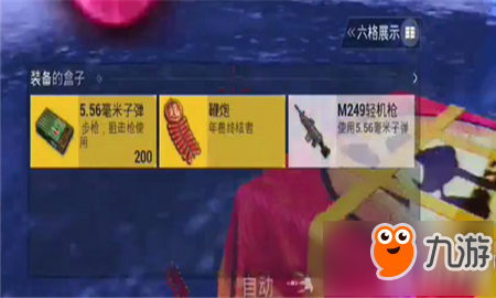 和平精英小春雷怎么得 和平精英小春雷刷新地点介绍一览