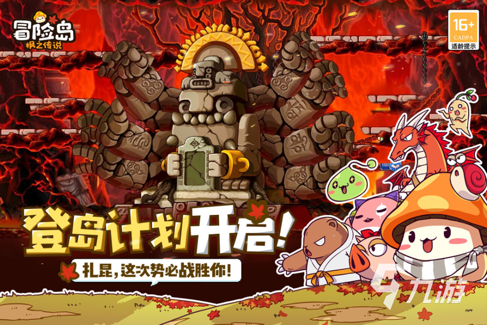 冒险岛枫之传说boss有哪些 冒险岛枫之传说boss介绍