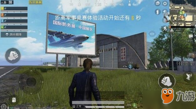 和平精英退出游戏扣分吗？跳伞前退出游戏扣多少？