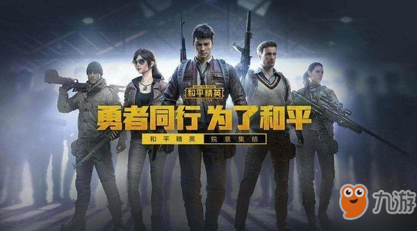 和平精英维克托改版后好用吗