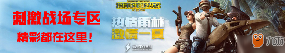 和平精英快速获得服饰币攻略