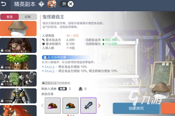 冒险岛枫之传说精英副本是什么 冒险岛枫之传说精英副本介绍