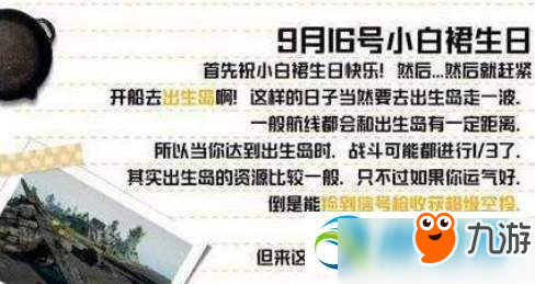 和平精英特殊战斗地点有哪些？特殊战斗地点位置详解汇总