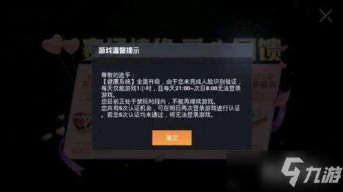 《和平精英》人方脸识别怎么解除解除