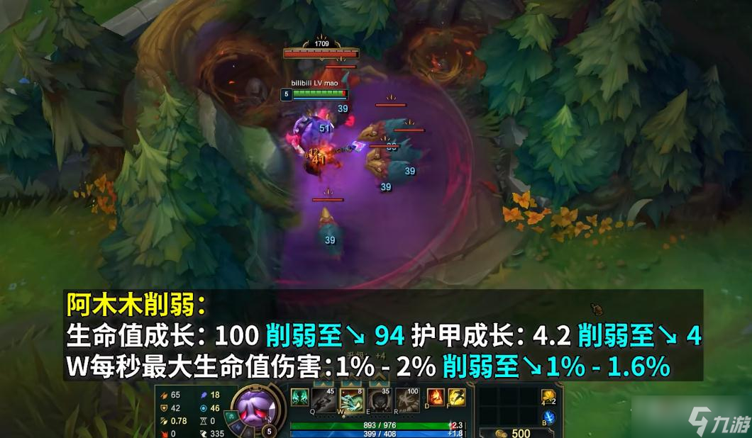 《英雄联盟》PBE13.4版本阿木木削弱一览