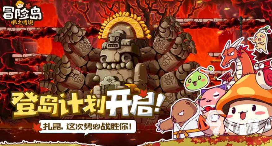 冒险岛枫之传说紫金枫叶枪如何获取 冒险岛枫之传说紫金枫叶枪获取方式一览