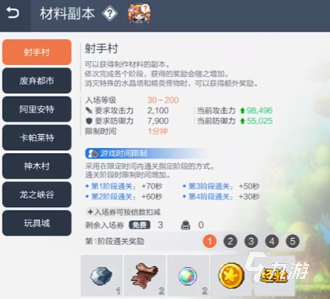 冒险岛枫之传说日常资源在哪里获取 冒险岛枫之传资源获取方法介绍