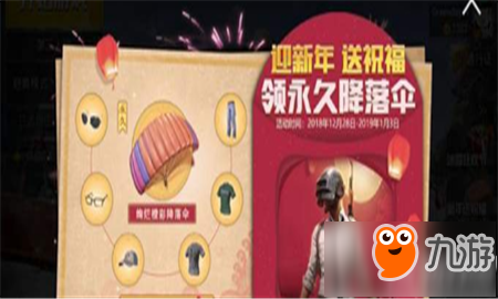 和平精英祝福值怎么得 和平精英祝福值获得攻略