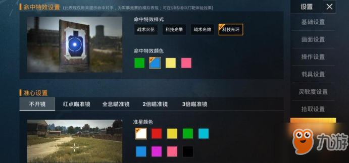 和平精英上分小技巧有哪些？