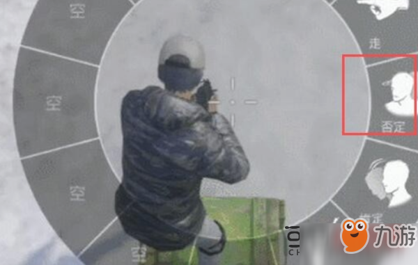 和平精英否定动作怎么做 否定动作做法详解