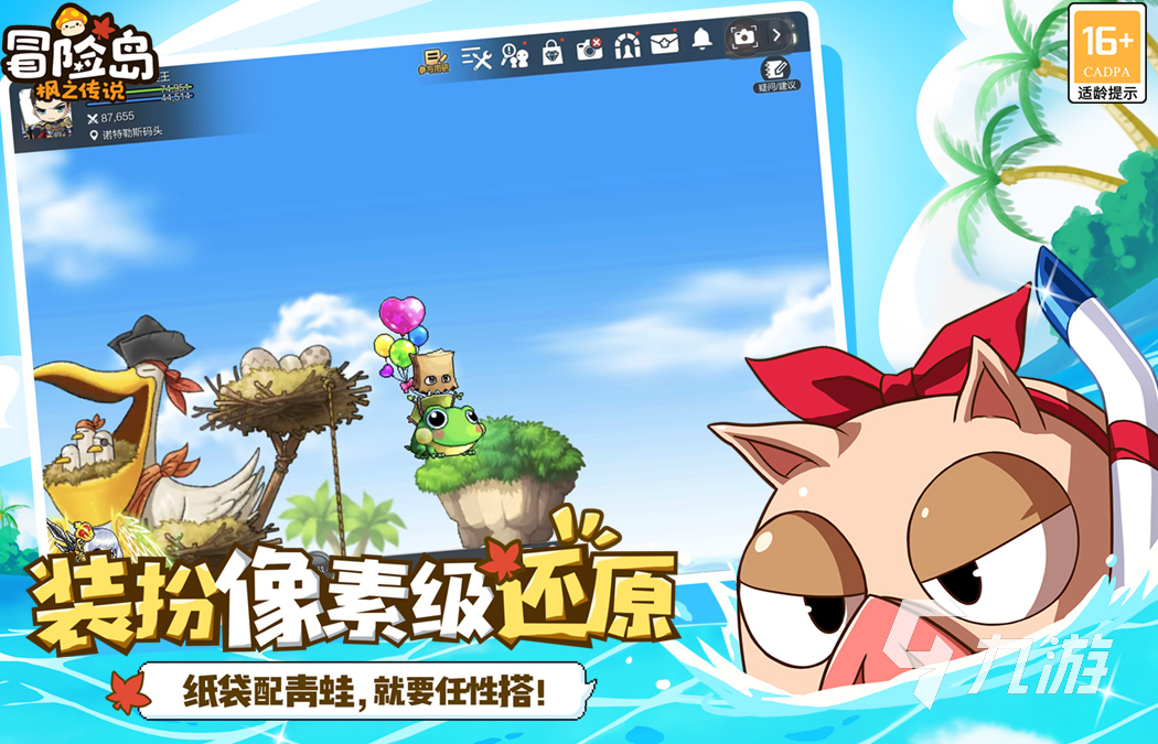 冒险岛枫之传说互通吗 冒险岛枫之传说双端数据共享吗