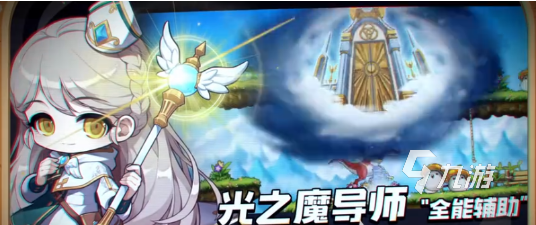 冒险岛枫之传说光之魔导师怎么样 光之魔导师角色介绍